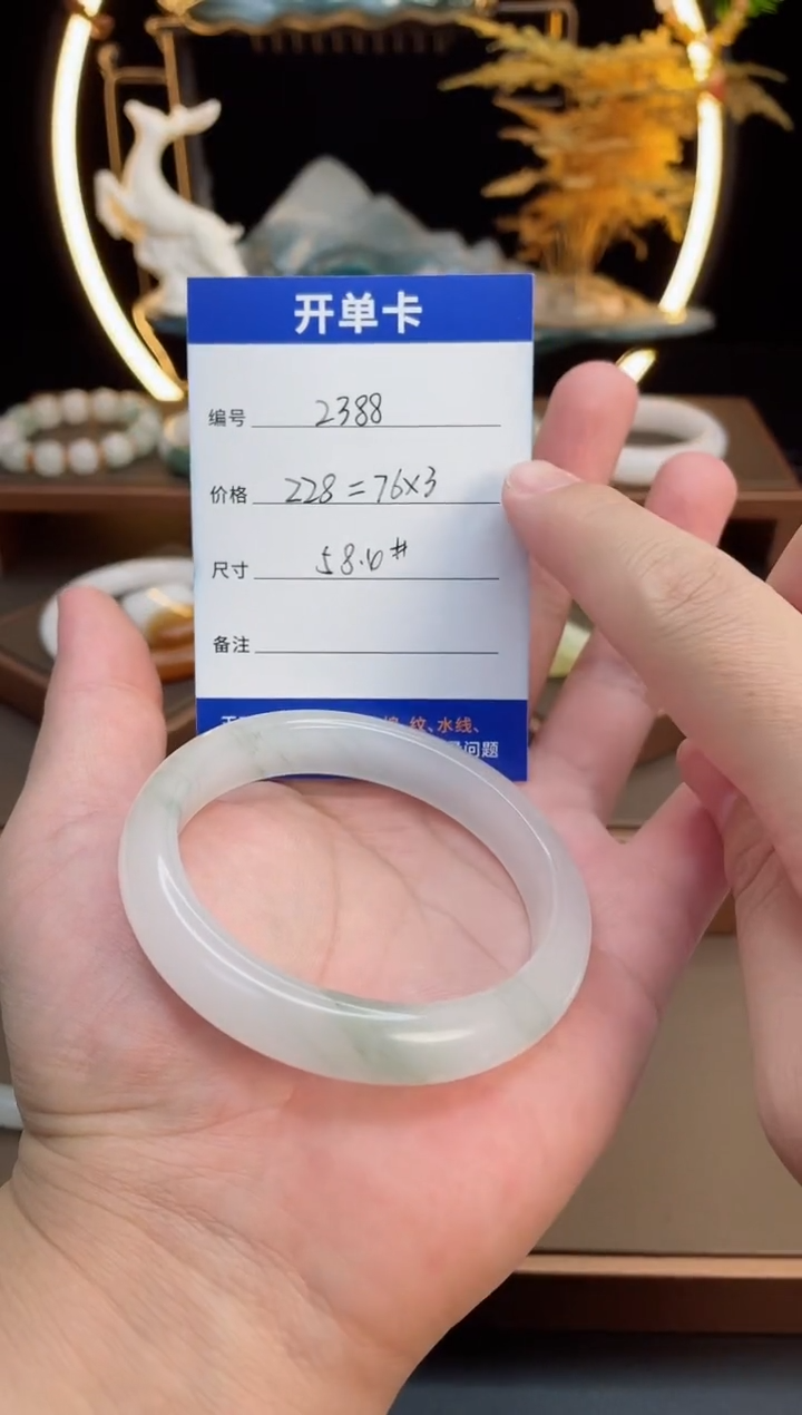 【闪购商品】石英质玉手镯未镶嵌-2388