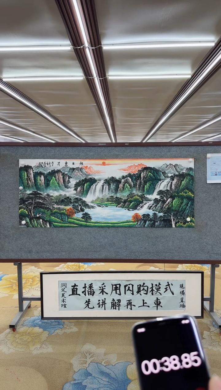 【闪购商品】绘画M 邵明义 -六尺-山水国画