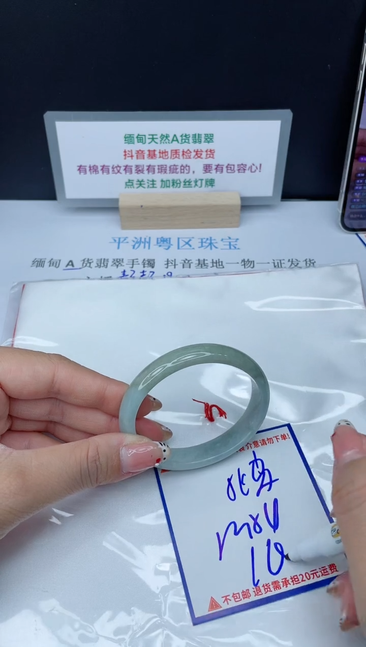 【闪购商品】翡翠手镯未镶嵌我