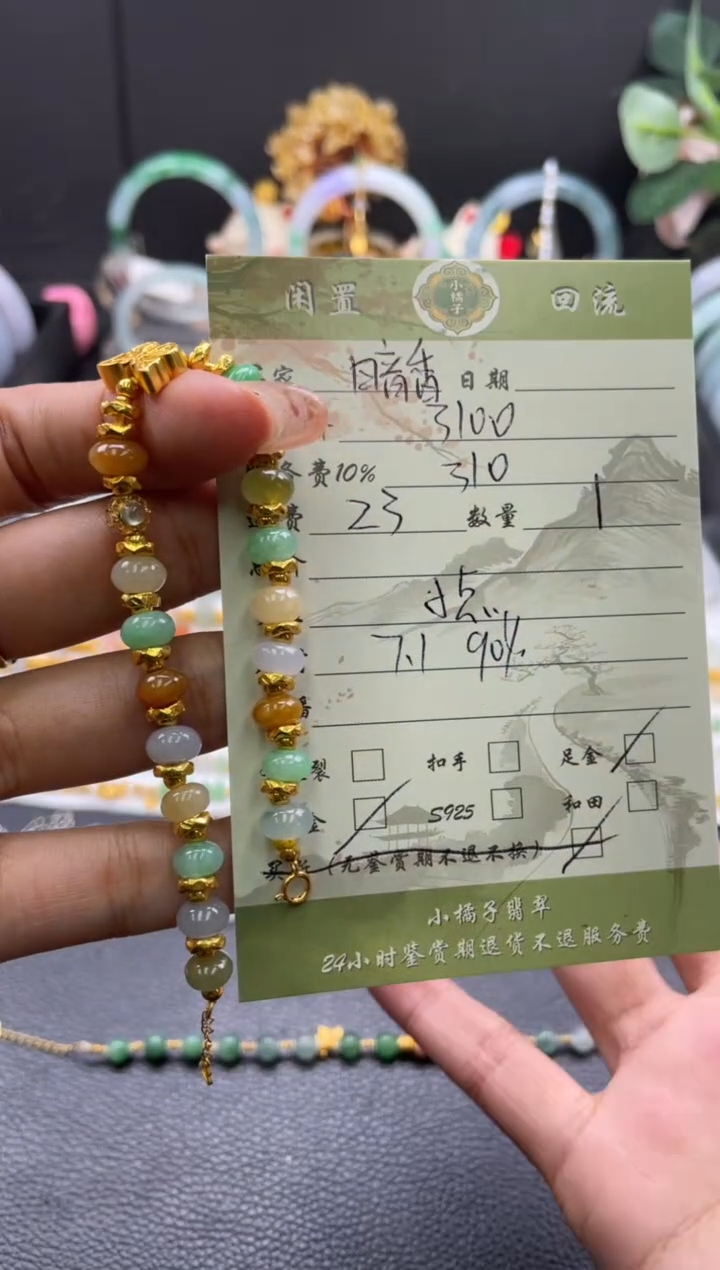 足金镶嵌手链翡翠暗*手串