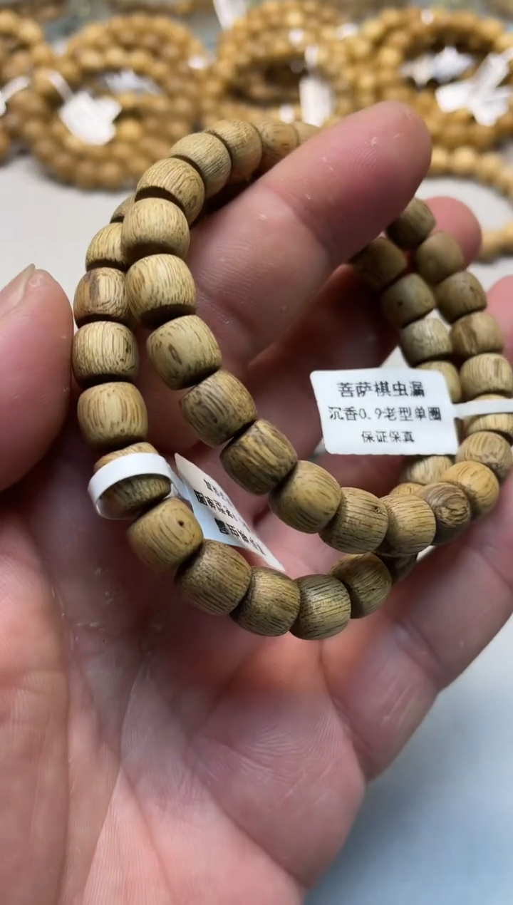 【闪购商品】沉香手串菩萨棋老型单圈虫漏0.9多样性发其一
