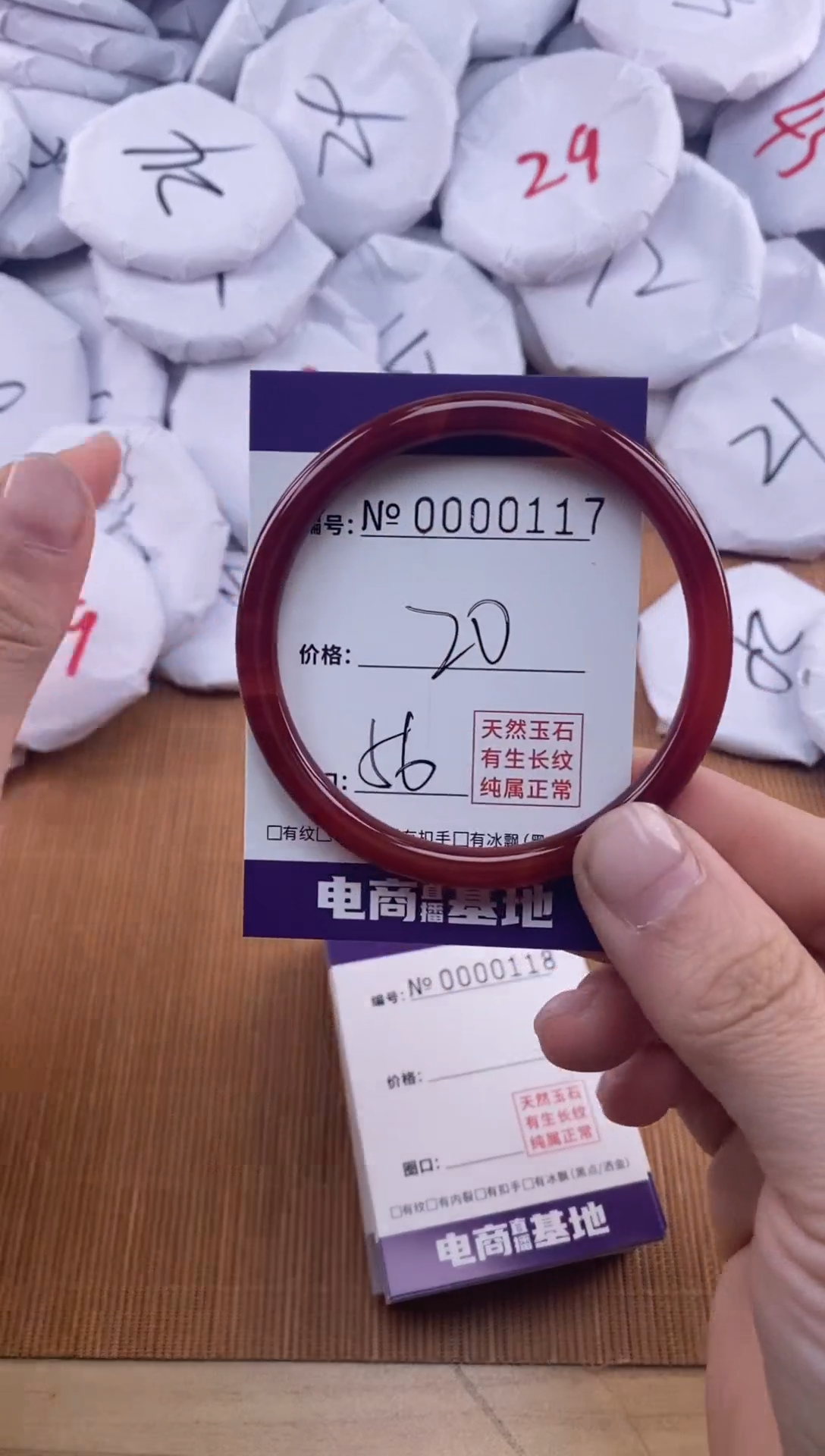 【闪购商品】玛瑙/玉髓手镯未镶嵌117