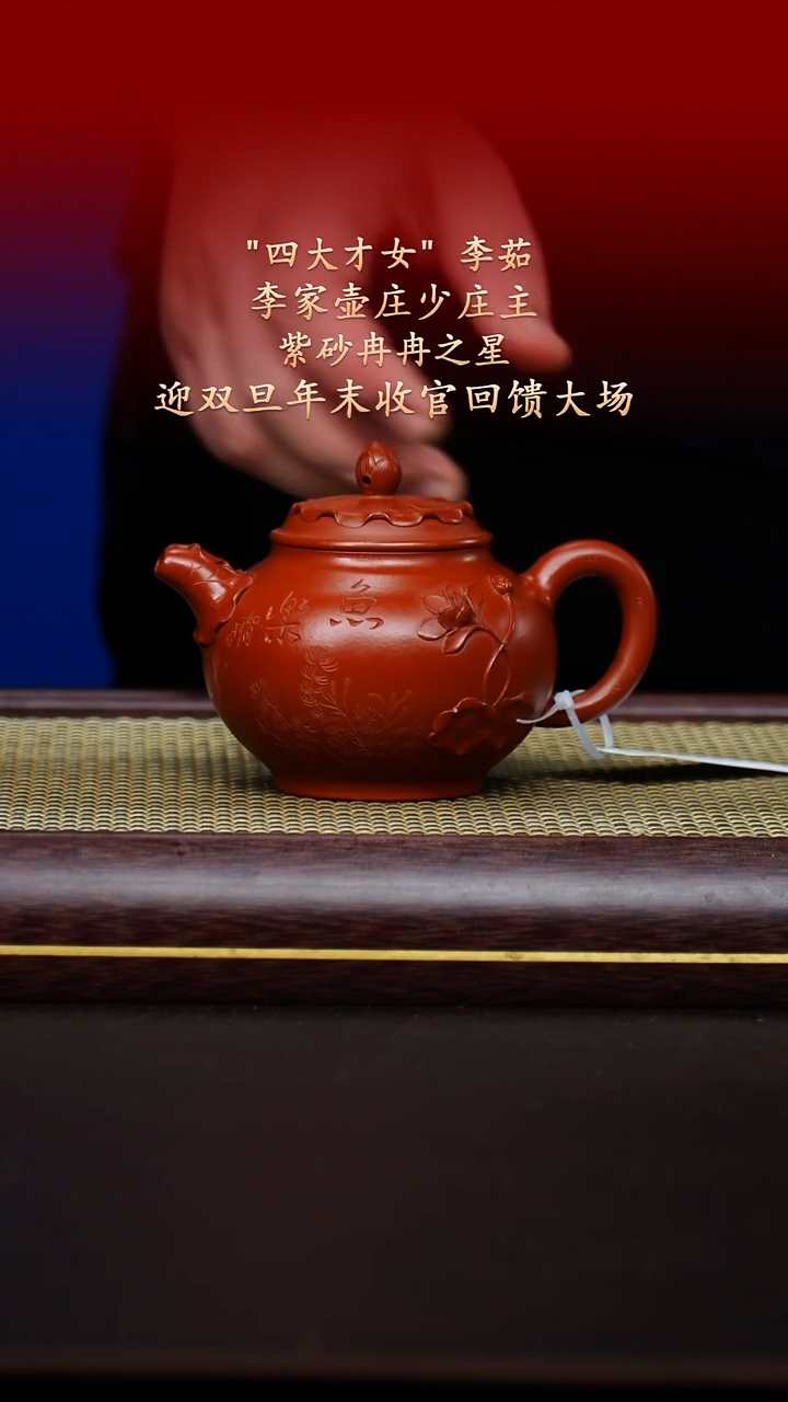 陶藏紫砂甄选-紫砂壶97