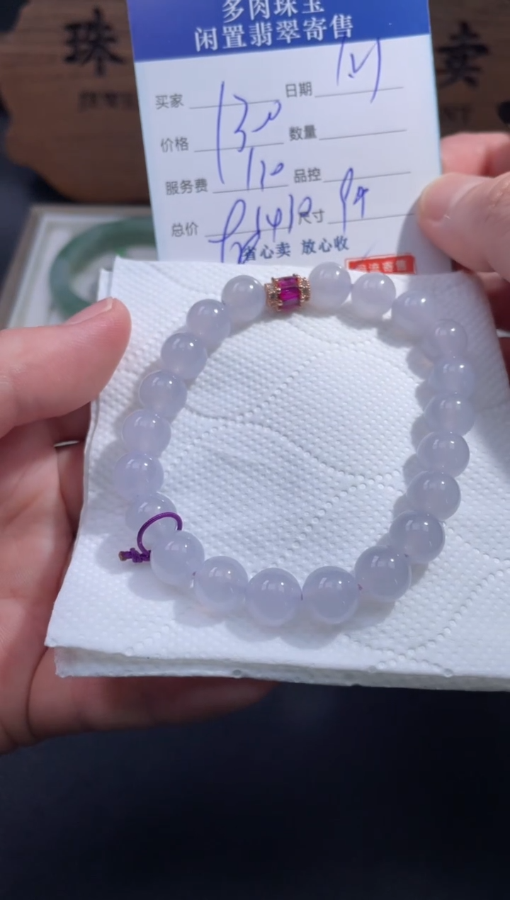 【闪购商品】翡翠手串未镶嵌10...........