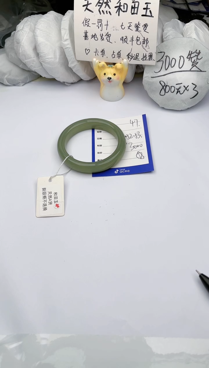 【闪购商品】和田玉手镯未镶嵌玉轩阁47