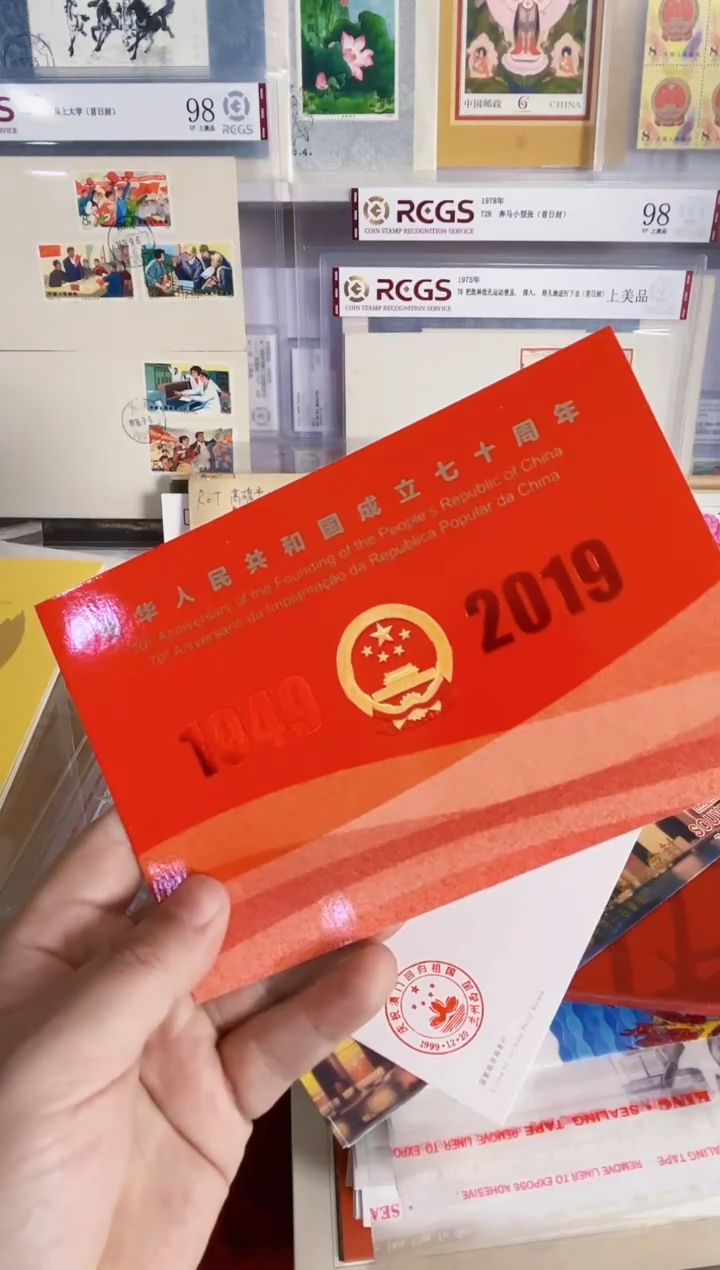 建国70周年 小本 