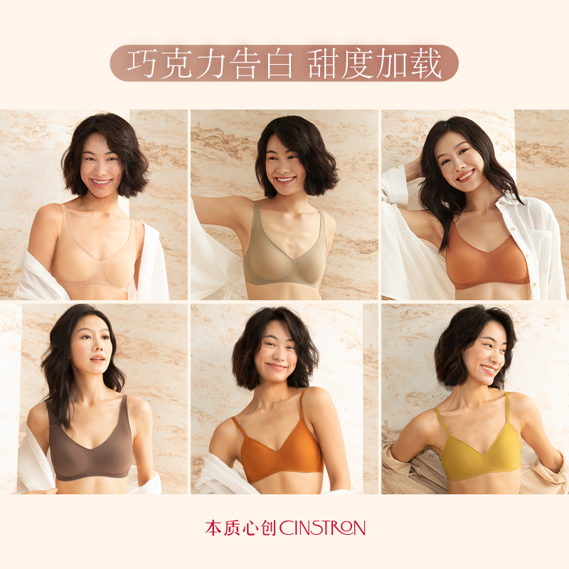 本质心创 巧克力告白系列 轻盈小糯条软支撑不空杯舒适文胸女