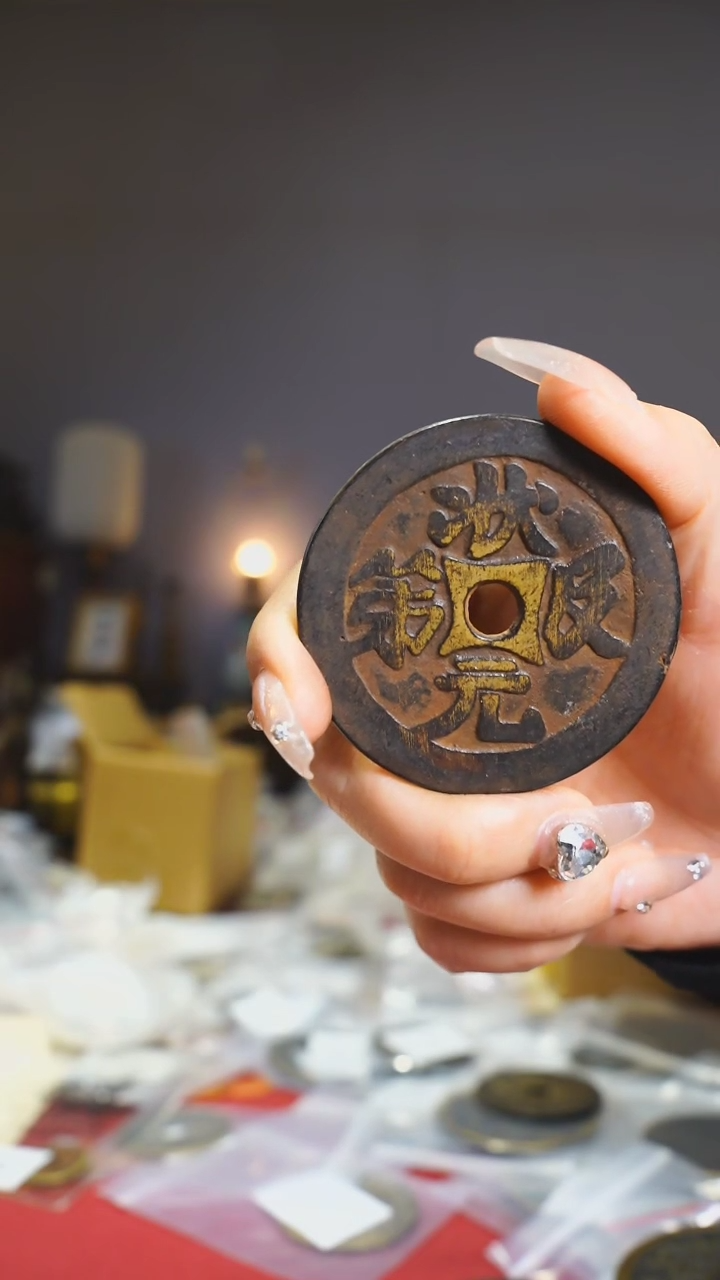 【闪购商品】铜状元及第吉语花钱/5.47cm/80-8