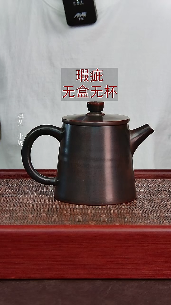 （瑕疵）单壶-桶金壶250毫升（不退不换-无盒无赠）