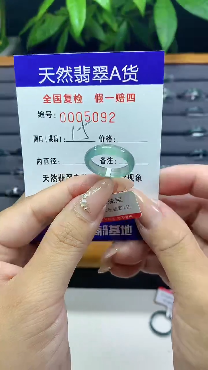翡翠未镶嵌戒圈天然翡翠A货5092