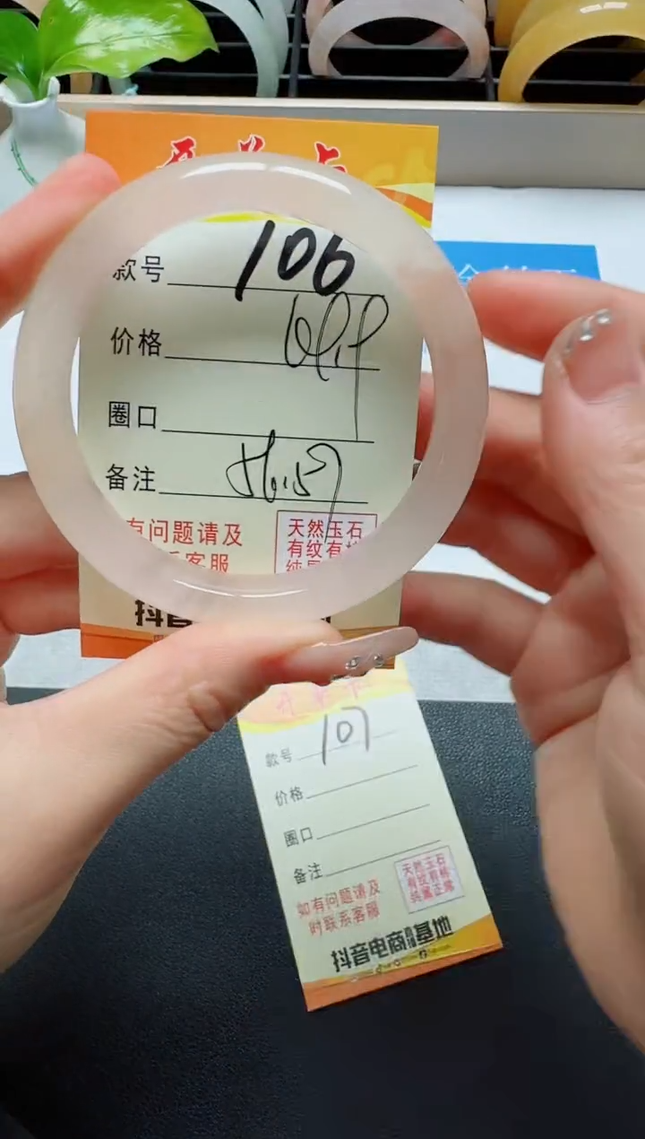 【闪购商品】石英质玉手镯未镶嵌106