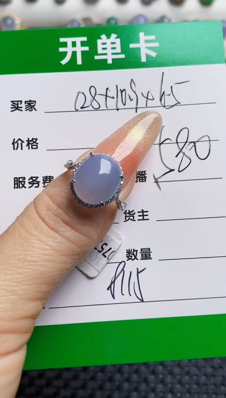银S925镶嵌戒指翡翠8115