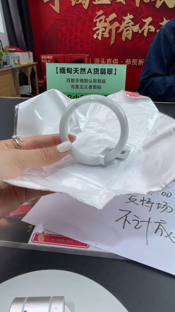 【闪购商品】翡翠手镯未镶嵌24翡翠手镯（微瑕）