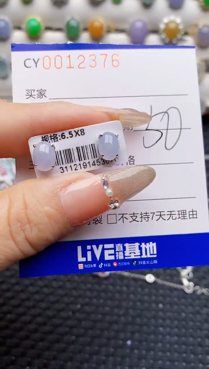 银S925镶嵌戒指翡翠2376