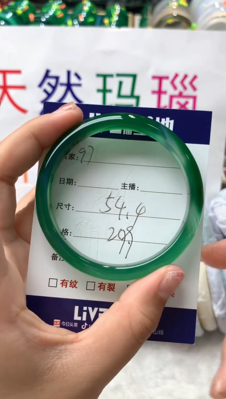 【闪购商品】玛瑙/玉髓手镯未镶嵌97