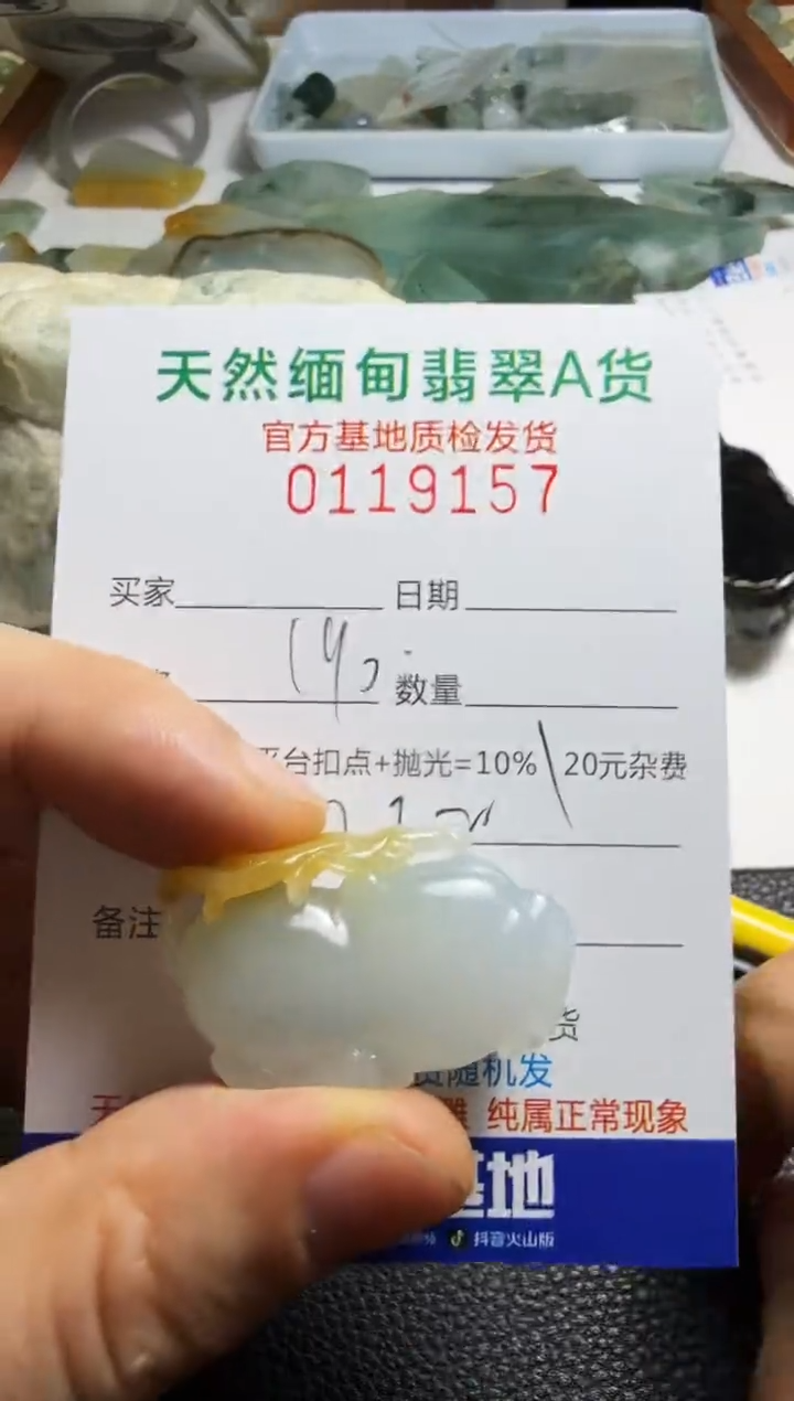 未镶嵌定制翡翠落**6翡翠