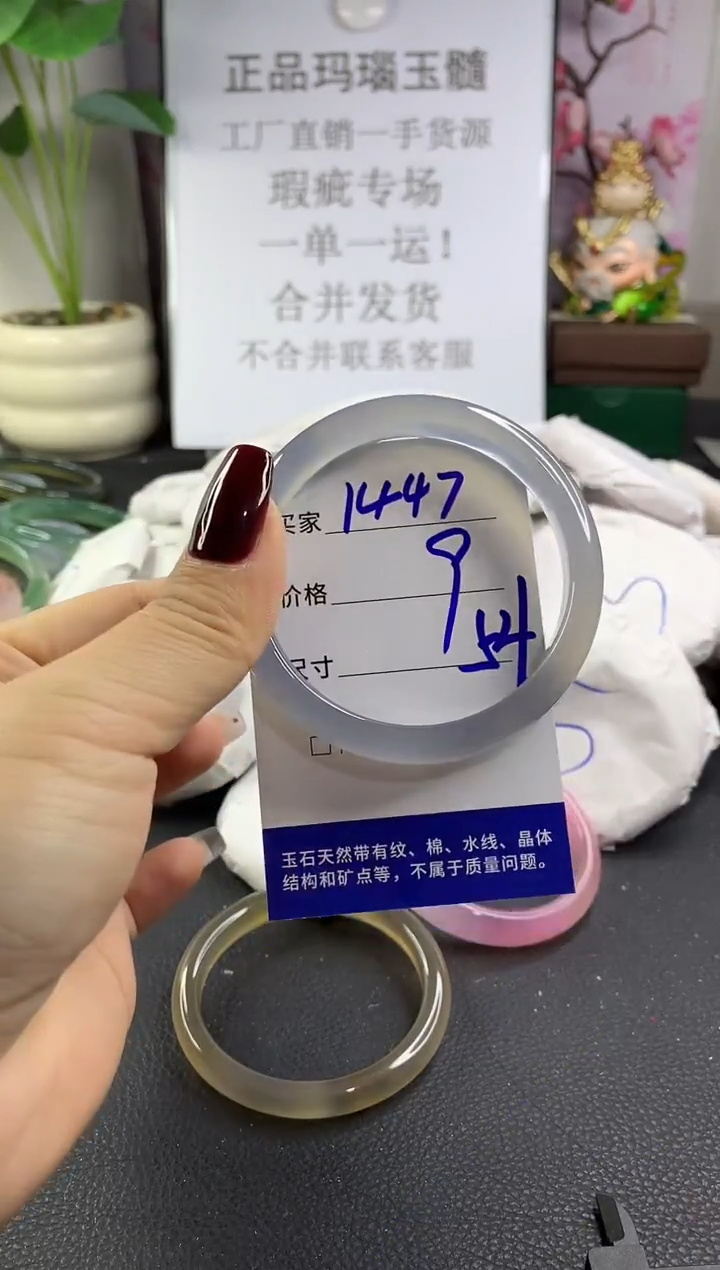 手镯玛瑙/玉髓未镶嵌1447