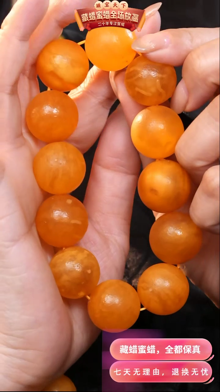 【闪购商品】蜜蜡颈饰未镶嵌7781天然蜜蜡琥珀假一罚四