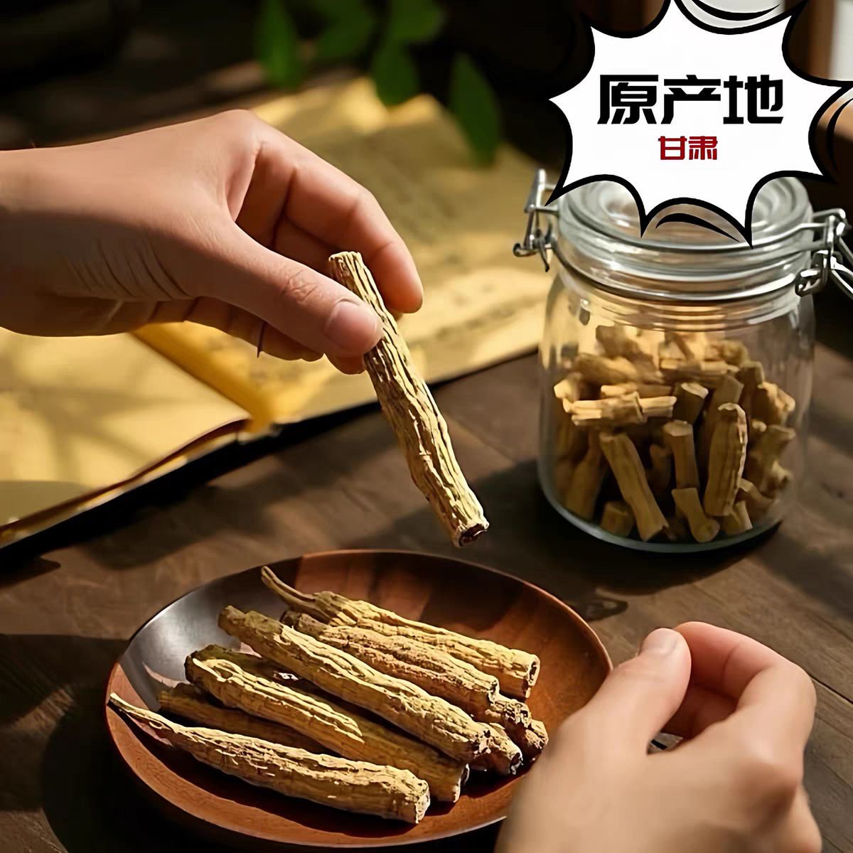 甘肃定西党参段去头去尾，可泡水煲汤煮肉。无熏硫