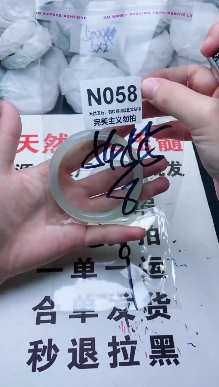 手镯玛瑙/玉髓未镶嵌54-55