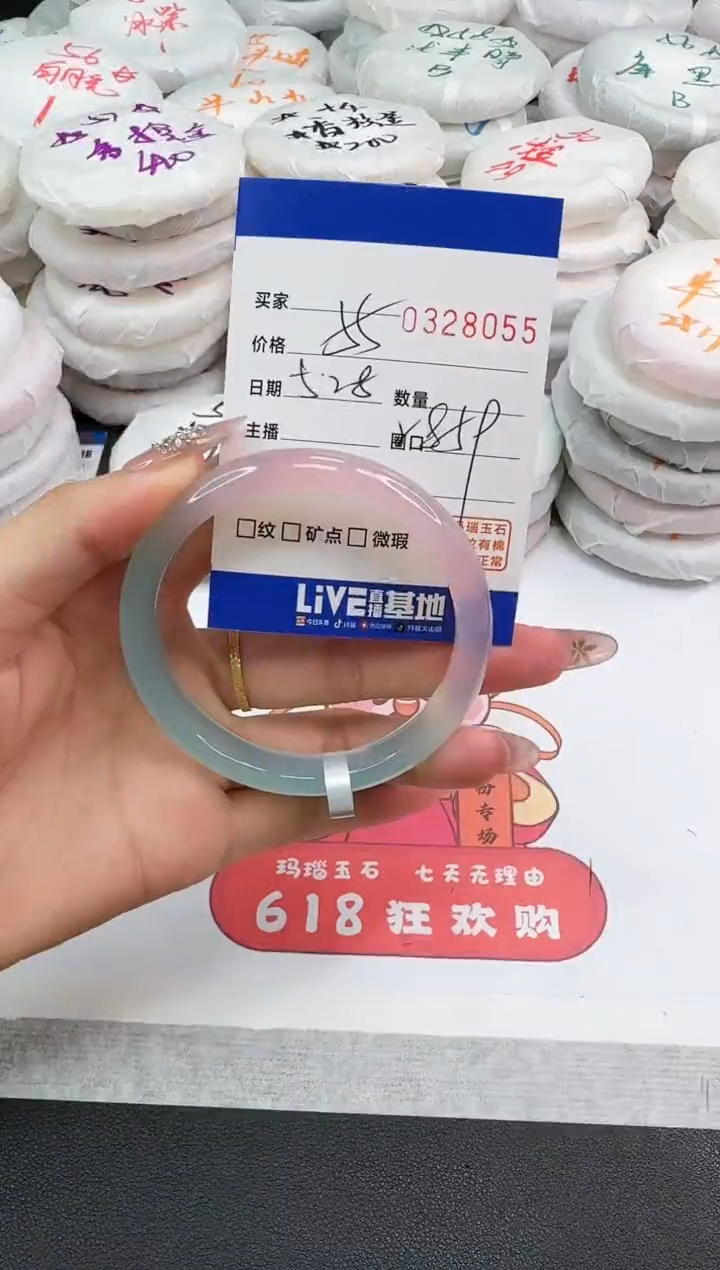 玛瑙/玉髓手镯未镶嵌8055