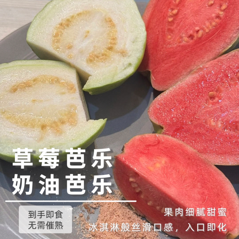 【顺丰包邮】奶油草莓芭乐软糯香甜细腻新鲜低糖孕妇水果到手即食