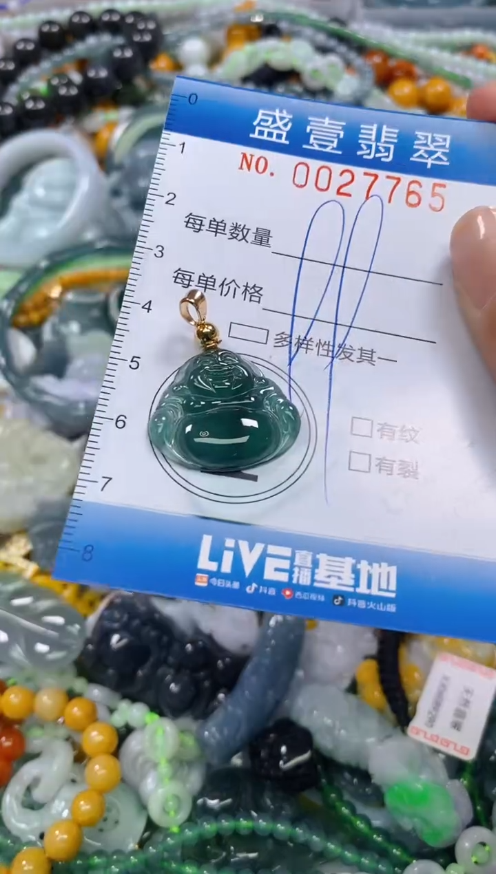 颈饰未镶嵌翡翠闪购0027765