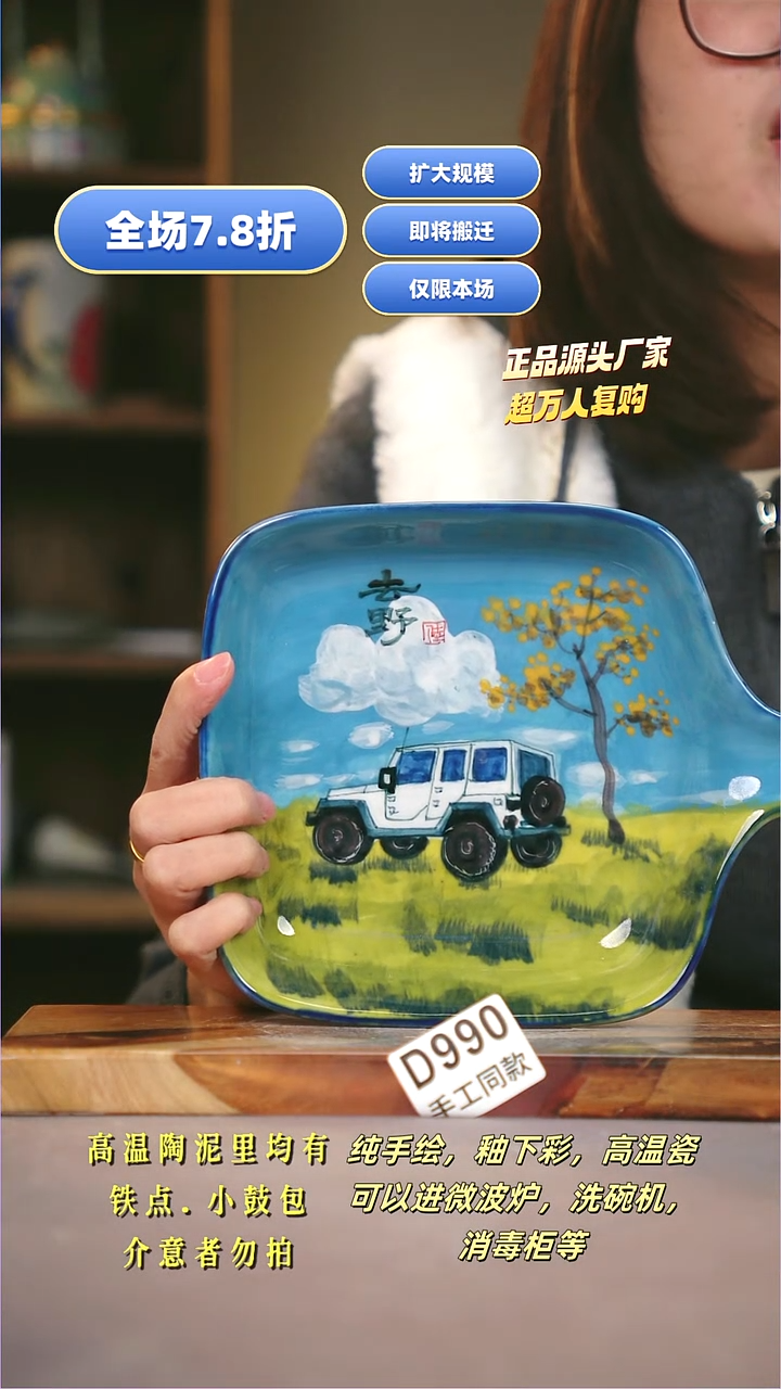其他D990陶然集器瓷器