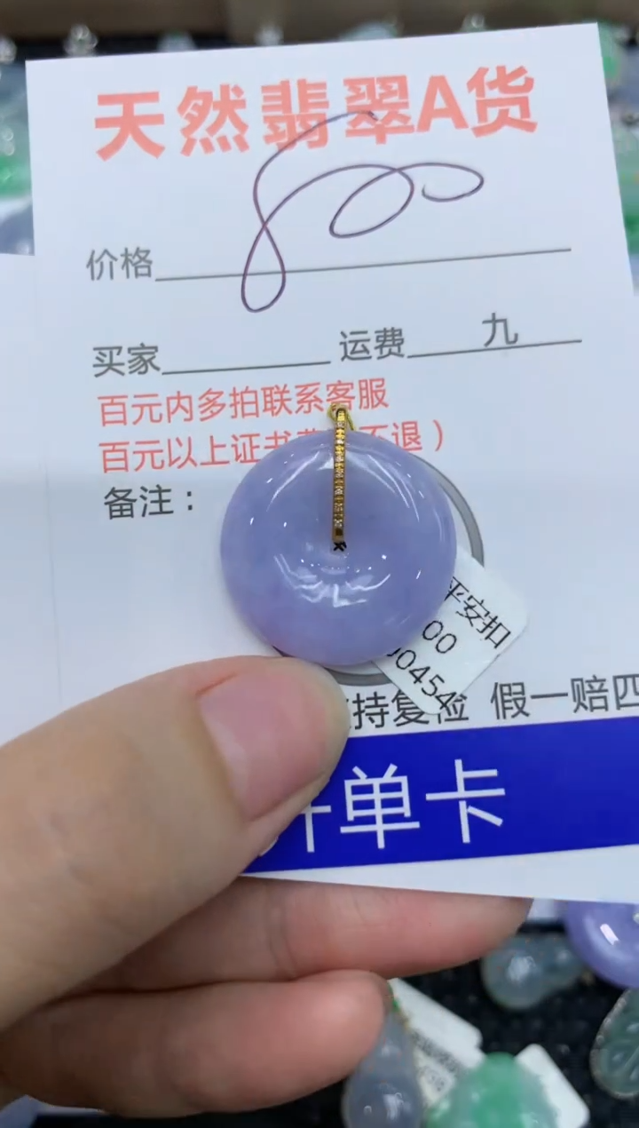 【闪购商品】翡翠颈饰18K金镶嵌111111111111