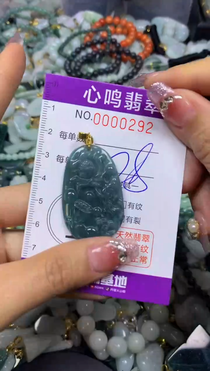 【闪购商品】翡翠颈饰未镶嵌闪购00292