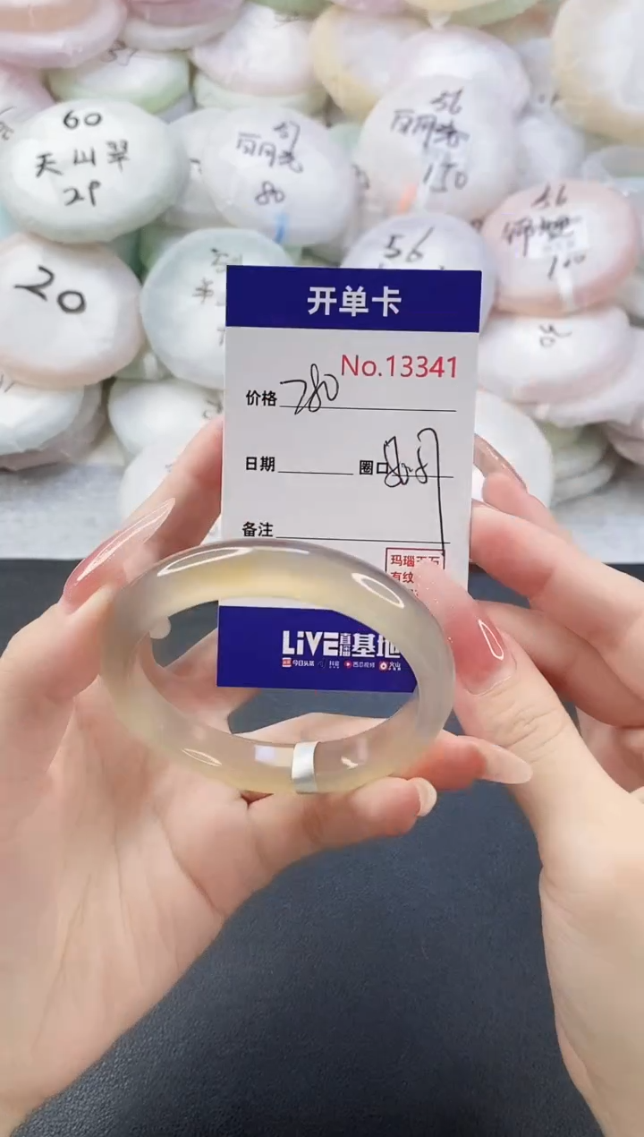 手镯玛瑙/玉髓未镶嵌13341圈口56-57