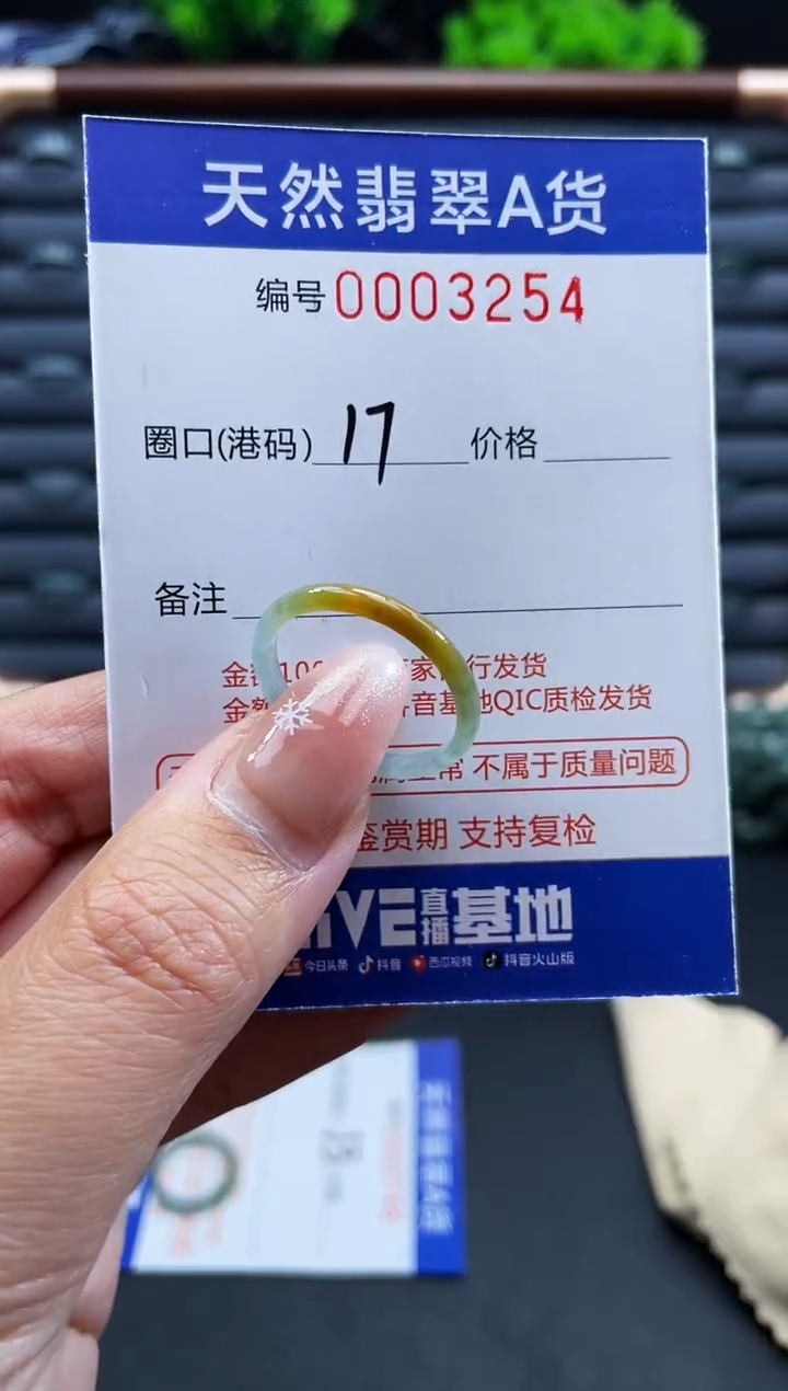 未镶嵌戒指翡翠戒圈