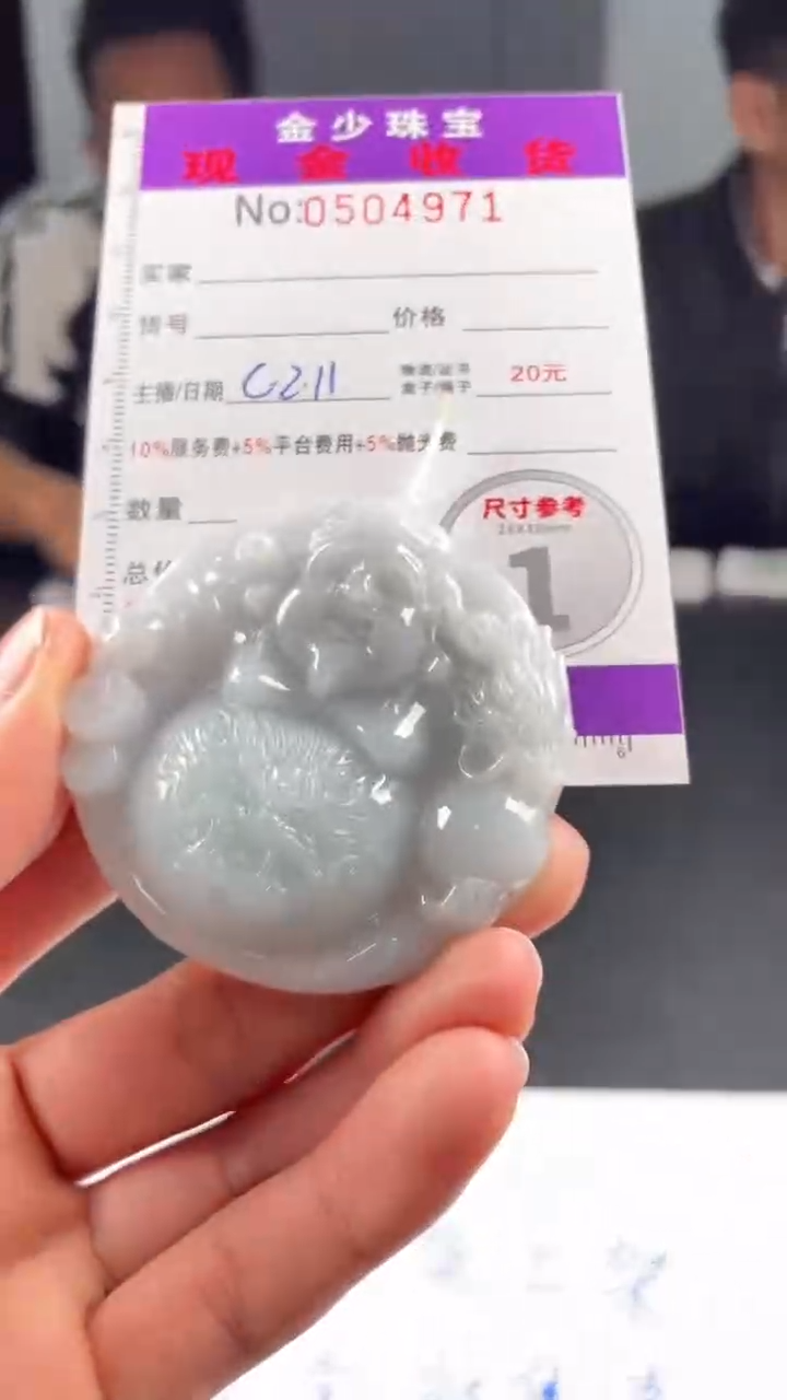 【闪购商品】定制翡翠未镶嵌毛货定制