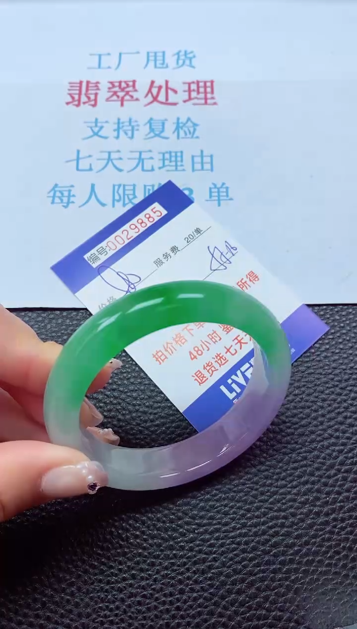 【闪购商品】以实物为准0000029885