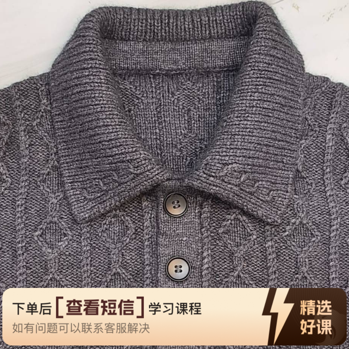 后斜肩男女同款翻领（留意短信解锁课程）