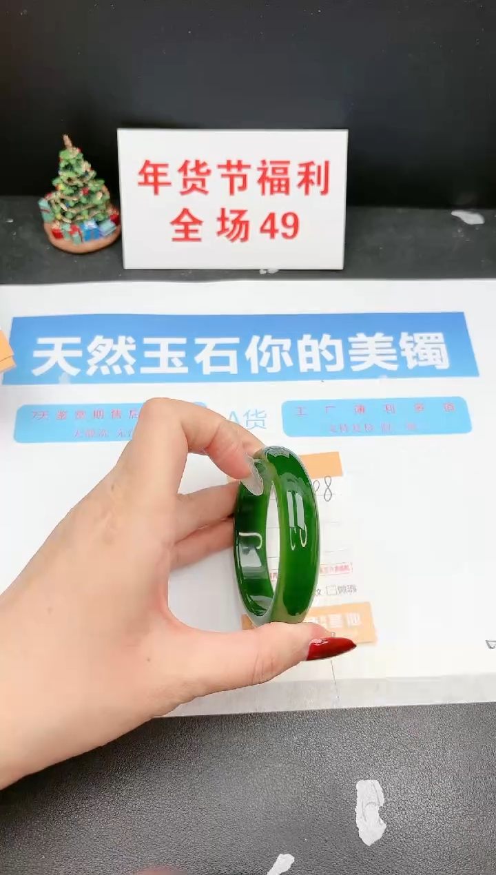 【闪购商品】石英质玉手镯未镶嵌198c