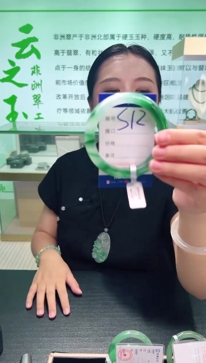石英质玉手镯未镶嵌【云之玉非洲翠工厂罗总】-序号12