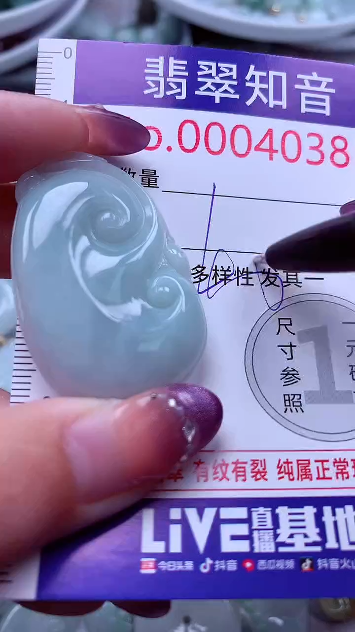 翡翠未镶嵌吊坠(不含链)4038