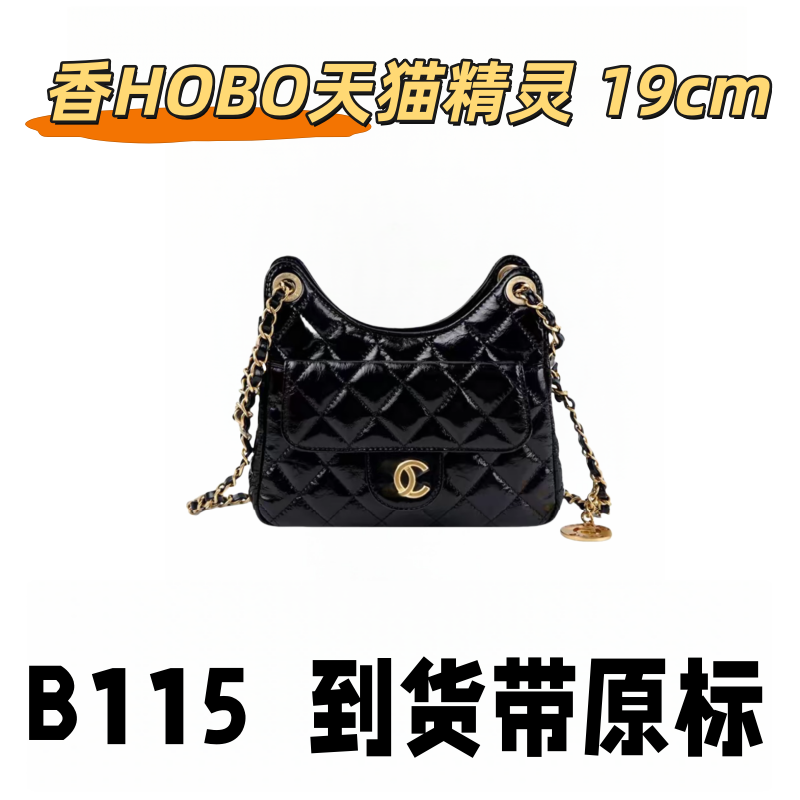 B115 香HOBO天猫精灵 19cm【 轻奢高仿国货】【有礼盒】【无需DIY】斜挎