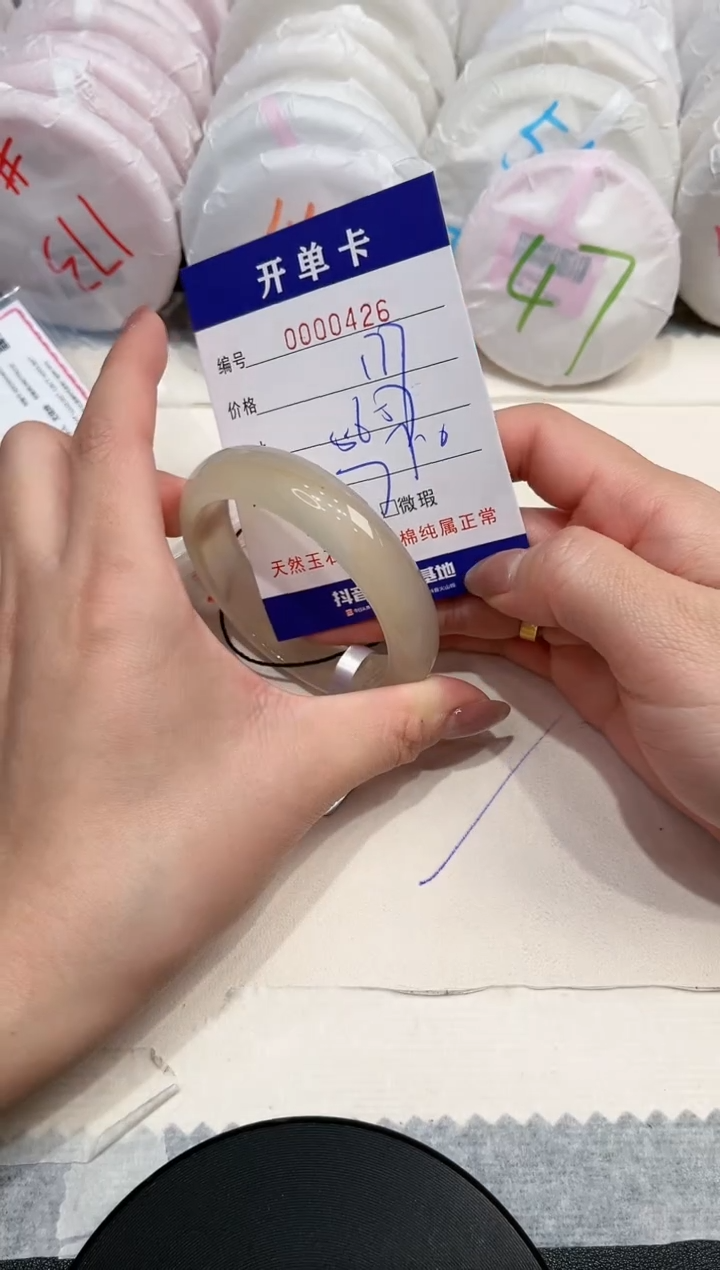 【闪购商品】玛瑙/玉髓手镯未镶嵌426