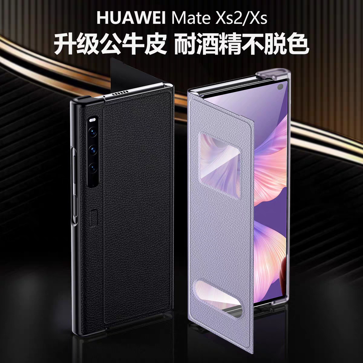晨炘适用于华为Matex/XS真皮折叠屏手机壳磁吸翻盖式华为mate xs2