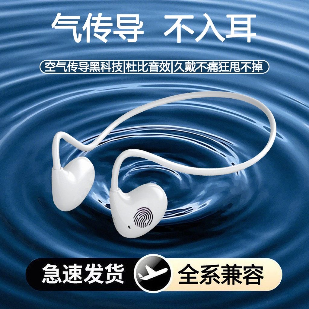 骨传导蓝牙耳机挂耳式重低音耳机适用华为苹果安卓通用XQ