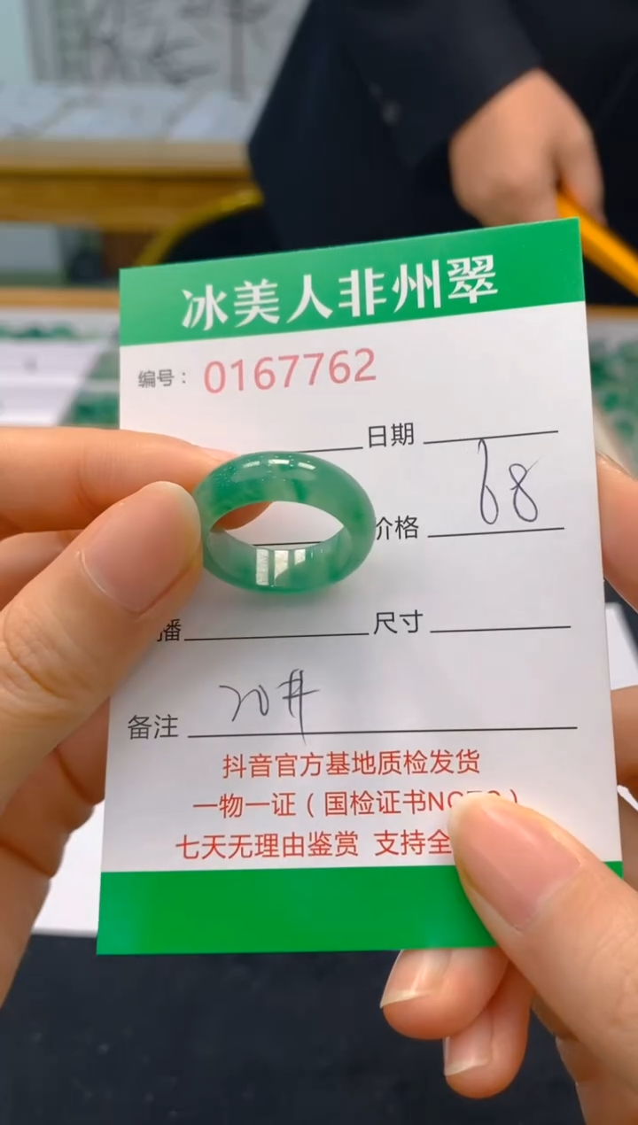 【闪购商品】石英质玉戒圈未镶嵌762