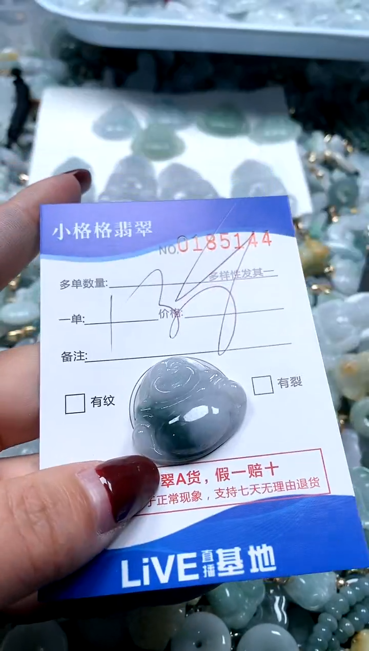 【闪购商品】翡翠颈饰未镶嵌闪购商品0185144