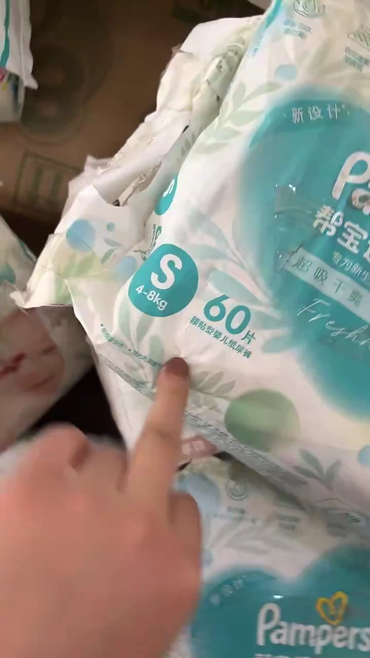清新帮纸尿裤S60破损包