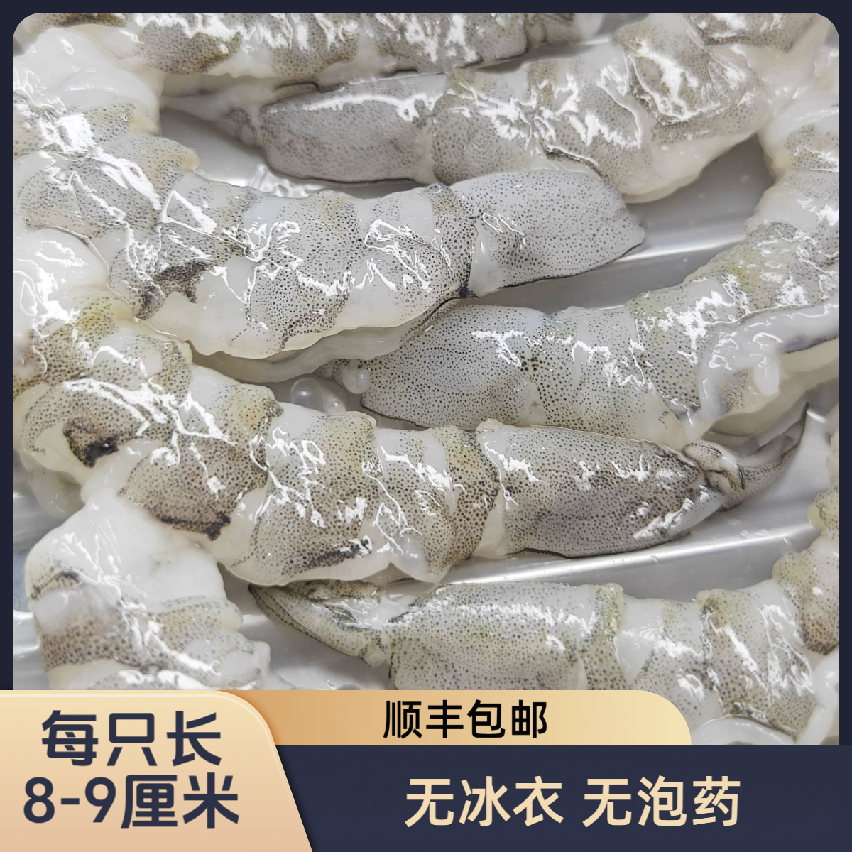 新鲜无冰虾仁去虾线虾仁真空包装冷冻虾仁每包净重150克