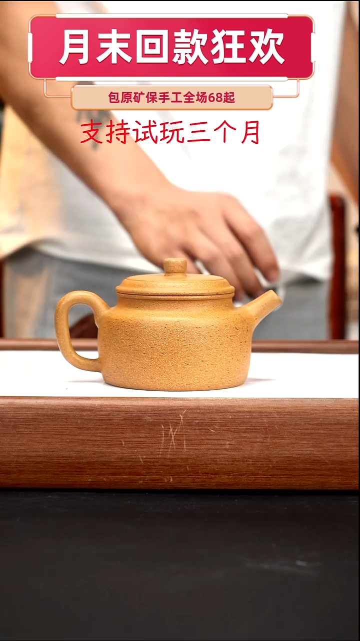 茶壶紫砂CXM黄金段德钟