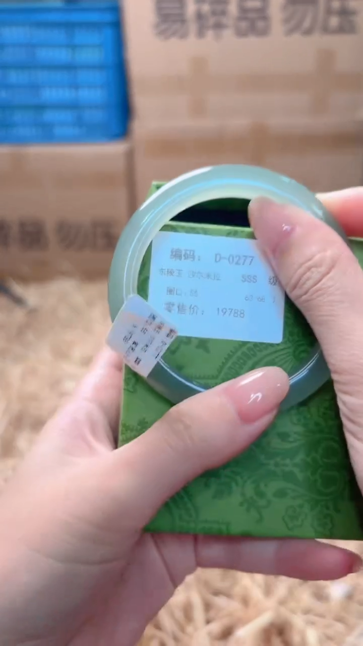 未镶嵌手镯石英质玉D-0277