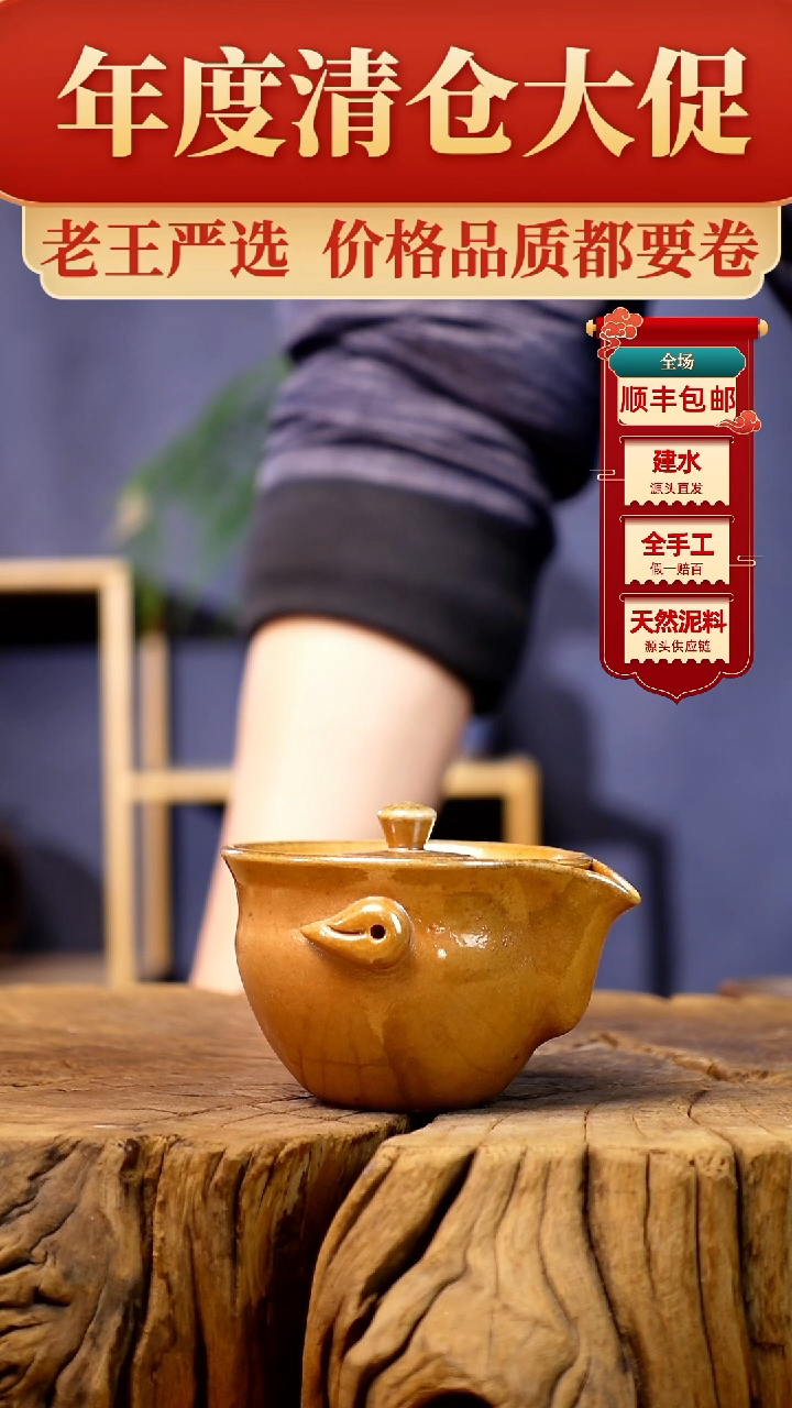 【闪购商品】壶建水紫陶纯手工柴烧手抓（正品无暇）