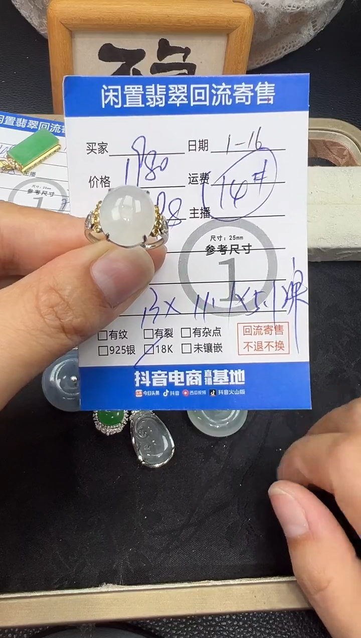 【闪购商品】翡翠戒指18K金镶嵌蛋面戒指